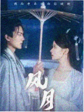 热播榜第一剧集剧照