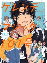 科幻漫画折纸星球封面
