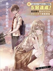 都市短篇漫画末班车乘客封面